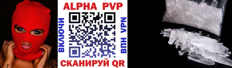 A-PVP Соль  Волоколамск 