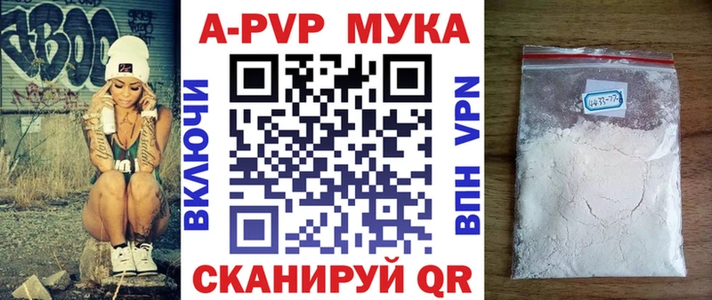 Alpha PVP Соль Волоколамск