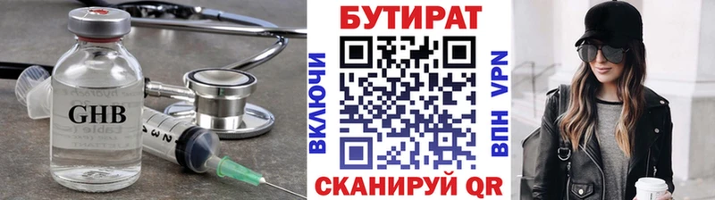 гидра маркетплейс  даркнет как зайти  Бутират бутик  Волоколамск 