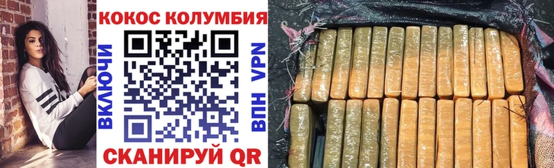 Кокаин 99%  Волоколамск 