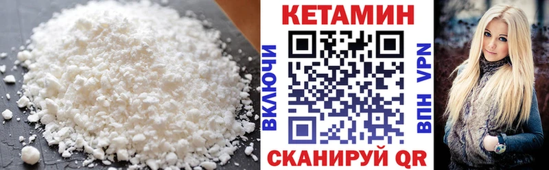 Кетамин ketamine  где найти   Волоколамск 