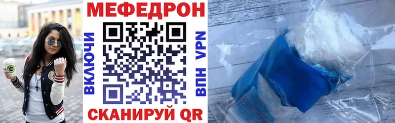 МЕФ VHQ Волоколамск