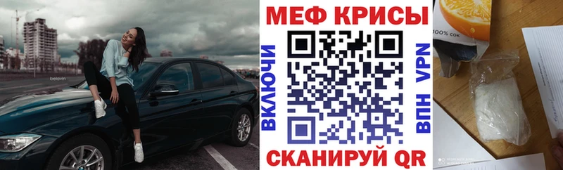 Мефедрон мука Волоколамск